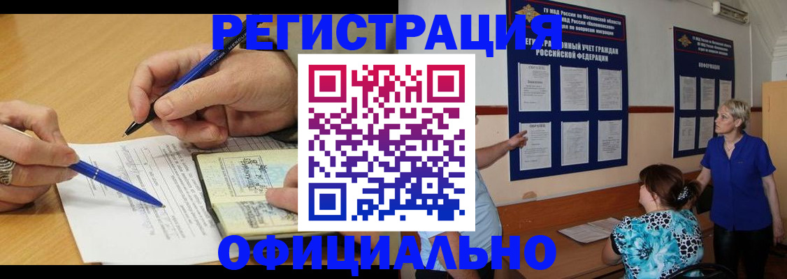 временная регистрация собственник в Дигоре