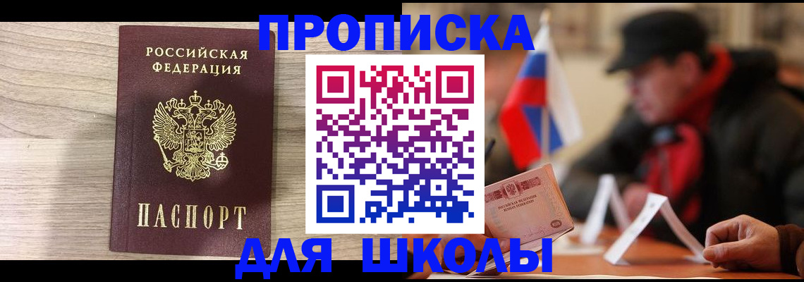 прописка гарантия в Дигоре