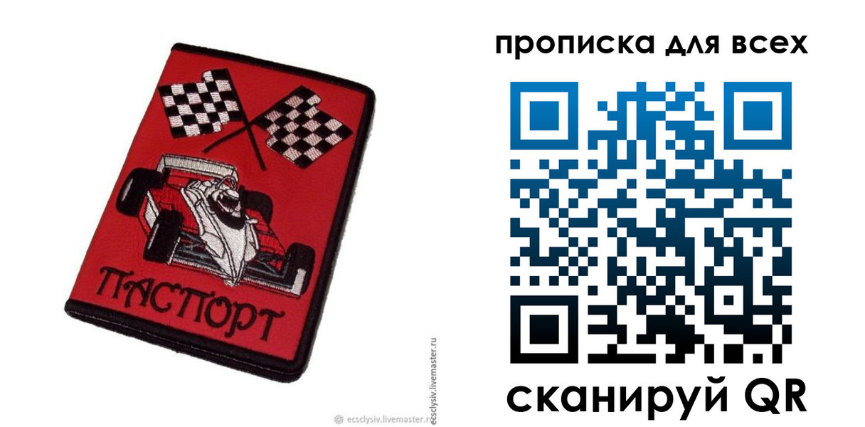 прописка паспорт в Дигоре