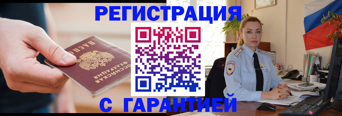 временная регистрация гарантия в Дигоре