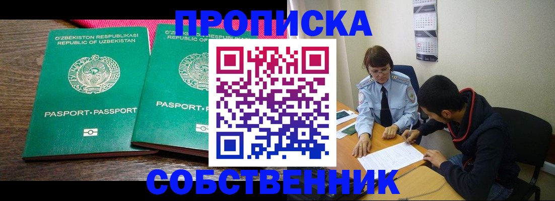 прописка гарантия в Дигоре