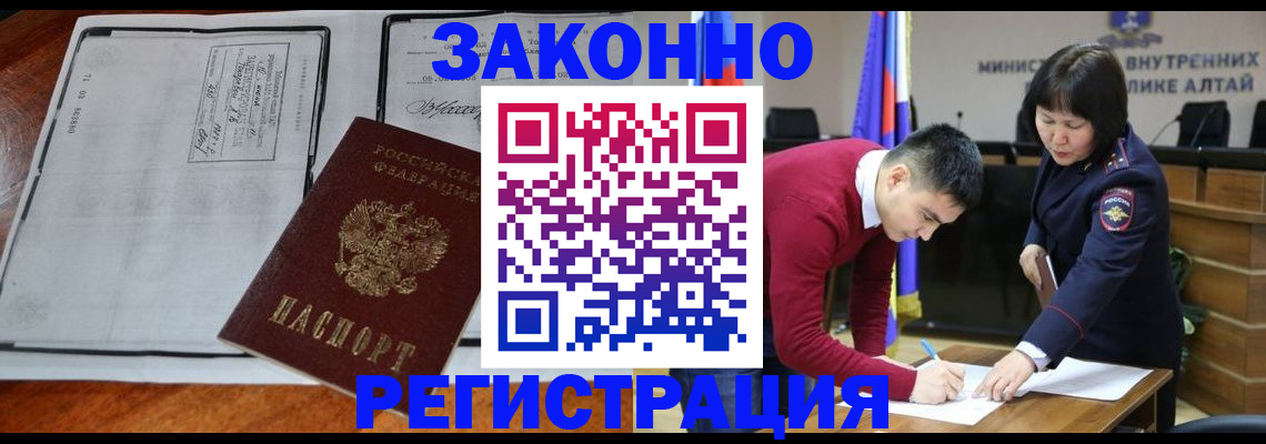 миграционный учет в Дигоре