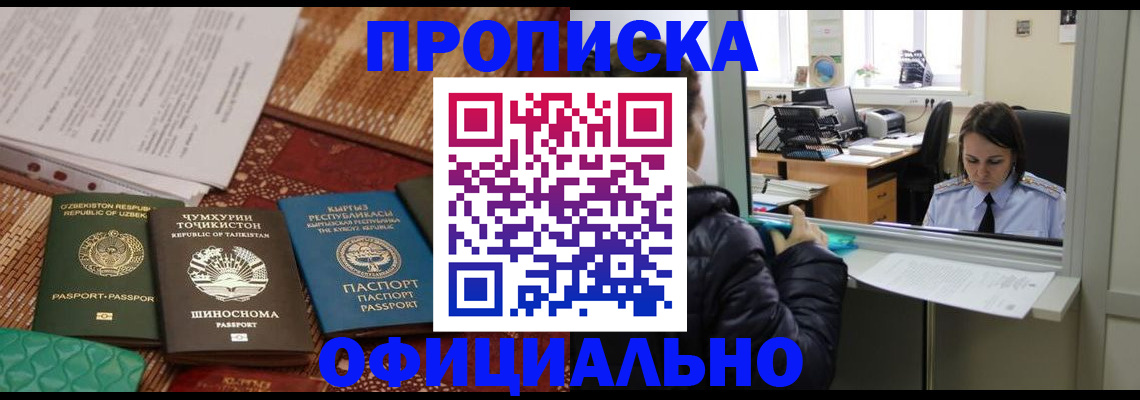 временная регистрация адрес в Дигоре