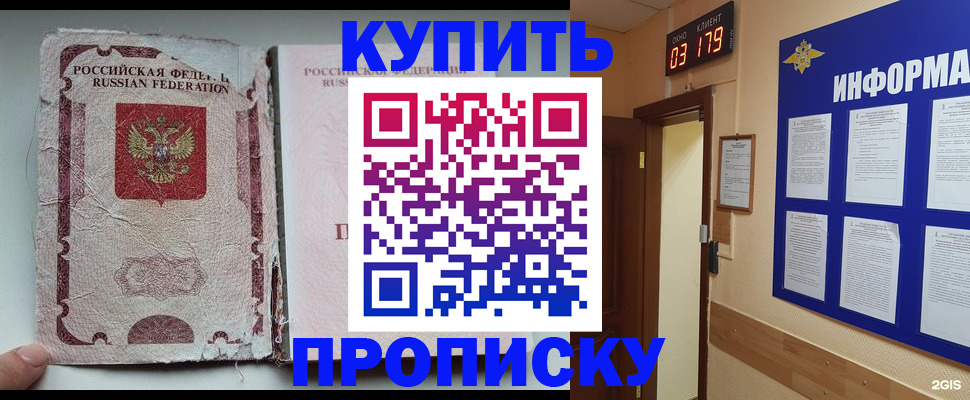 временная регистрация в Дигоре