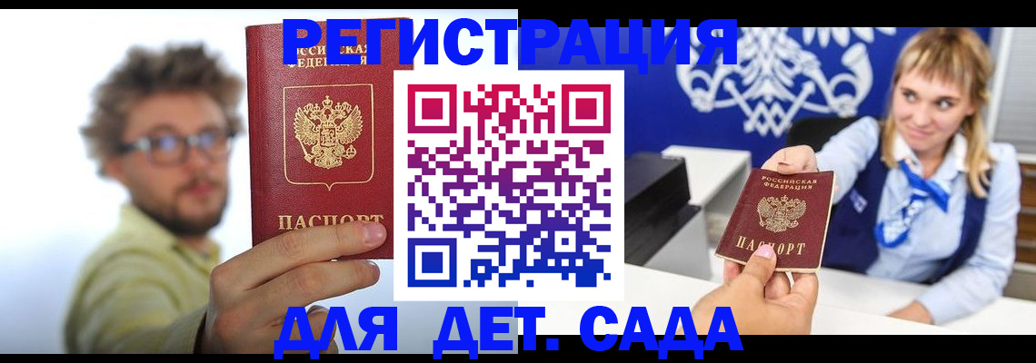 временная регистрация поиск в Дигоре