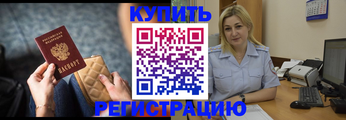 миграционный учет в Дигоре