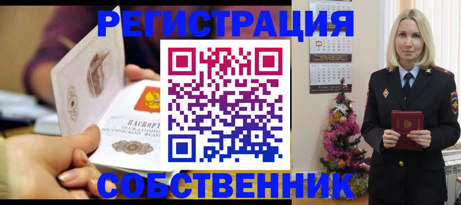 прописка иностранных граждан в Дигоре