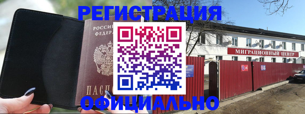 регистрация в Дигоре