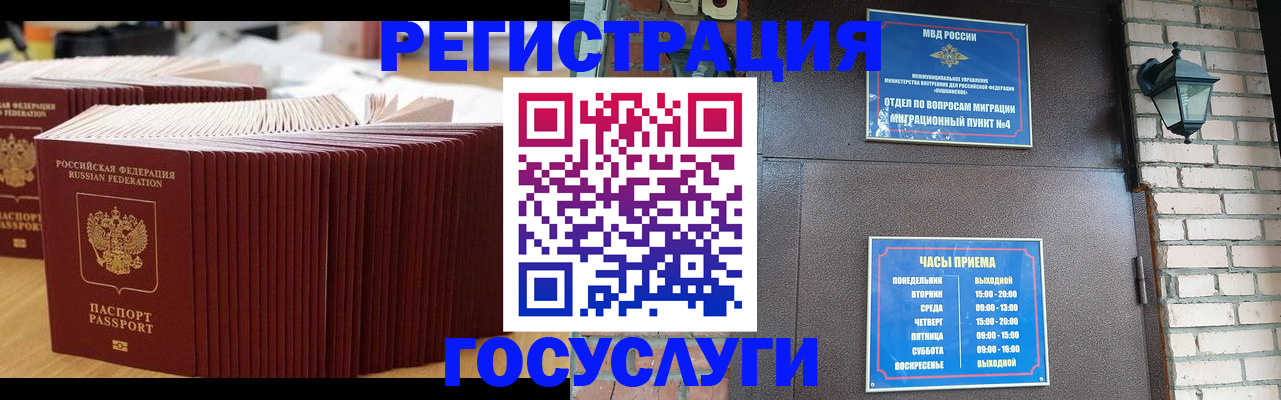 прописка для кредита в Дигоре