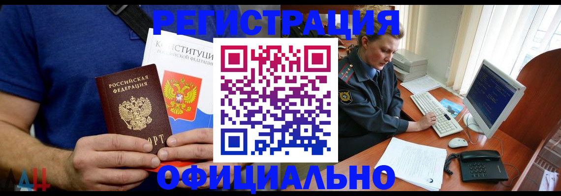 временная регистрация в Дигоре